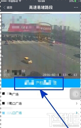 支付宝怎么查询高速公路路况？支付宝查询实时路况步骤