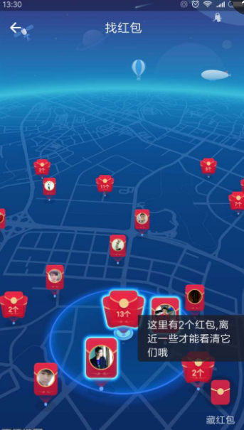 支付宝AR红包怎么查找线索？支付宝AR红包线索查找教程