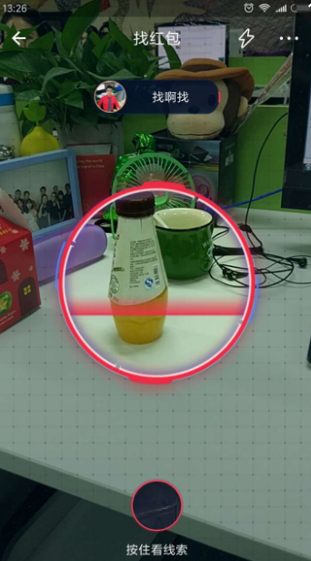 支付宝AR红包怎么查找线索？支付宝AR红包线索查找教程