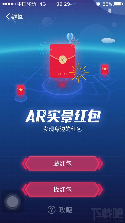 支付宝AR实景红包仅限好友怎么设置？