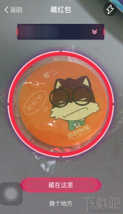 支付宝AR实景红包仅限好友怎么设置？