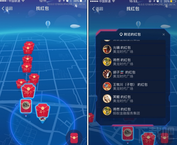 支付宝ar实景红包怎么藏？支付宝ar实景红包怎么找？