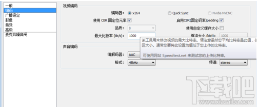 斗鱼直播伴侣怎么使画面清晰？