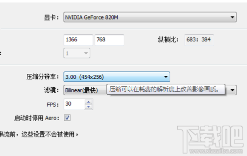 斗鱼直播伴侣怎么使画面清晰？
