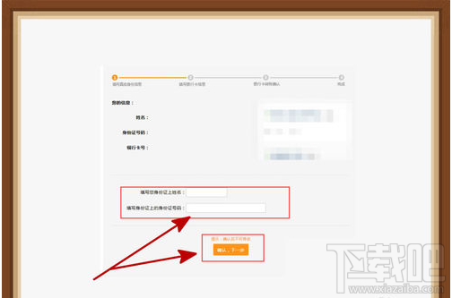 斗鱼tv主播怎么实名认证？斗鱼tv主播实名认证方法