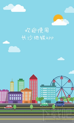 长沙地铁app怎么买票？长沙地铁怎么坐？