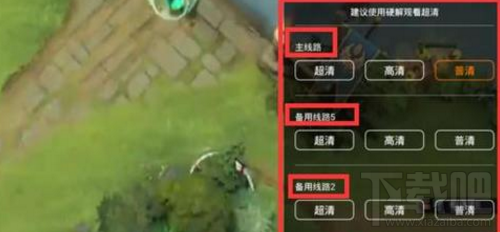 斗鱼tv电脑端怎么切换线路？斗鱼电脑端切换线路方法