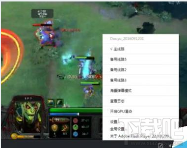 斗鱼tv电脑端怎么切换线路？斗鱼电脑端切换线路方法