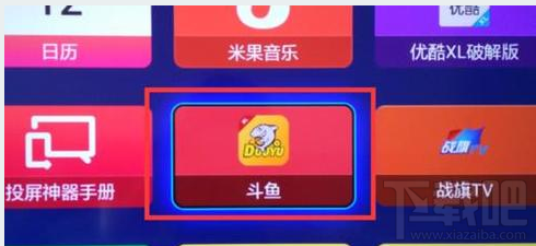 斗鱼tv电脑端怎么切换线路？斗鱼电脑端切换线路方法