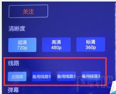 斗鱼tv电脑端怎么切换线路？斗鱼电脑端切换线路方法