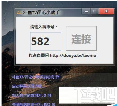斗鱼tv弹幕小助手怎么用？斗鱼tv弹幕小助手使用教程