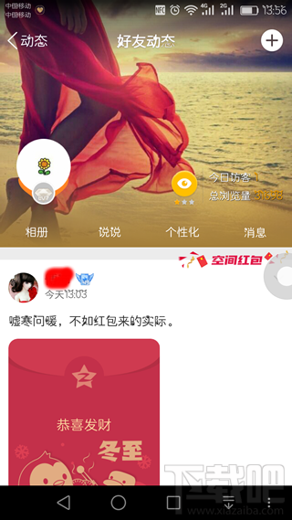 QQ空间红包接龙怎么玩？qq空间红包领取方法
