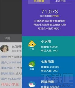 触手tv泡泡有什么用?触手tv软件怎么抢泡泡?