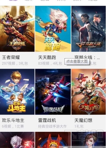 企鹅电竞cf手游礼包怎么领取?