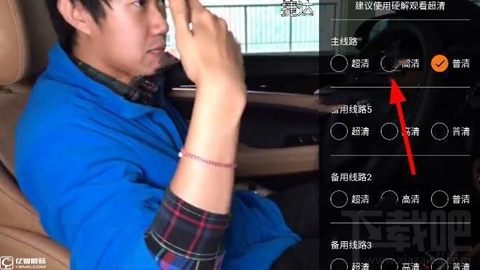 斗鱼tv怎么设置屏幕清晰度?斗鱼tv高清设置方法
