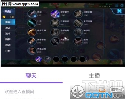 企鹅电竞直播app怎么玩？企鹅电竞直播玩法