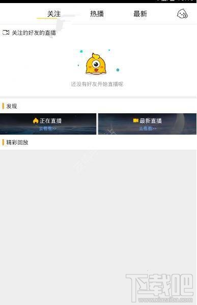 火豚直播怎么开直播?火豚直播开直播教程