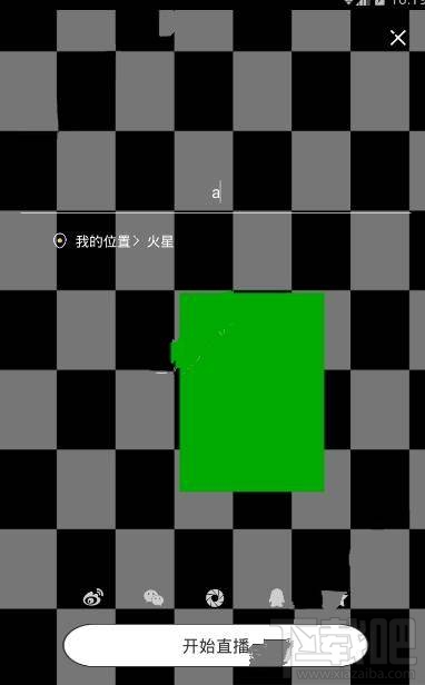 火豚直播怎么开直播?火豚直播开直播教程