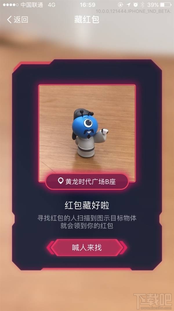 支付宝AR实景红包是什么？支付宝AR实景红包怎么玩？