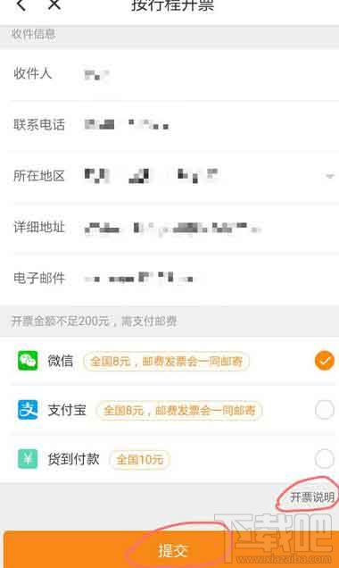 滴滴出行怎么打印行程发票？滴滴出行打印所有的行程发票教程