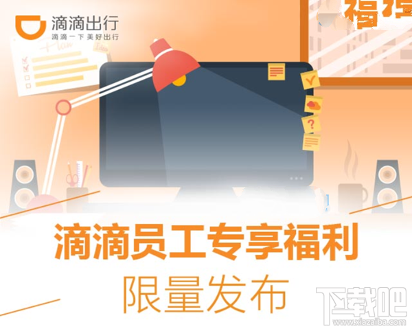 滴滴王卡怎么开通？滴滴王卡激活攻略