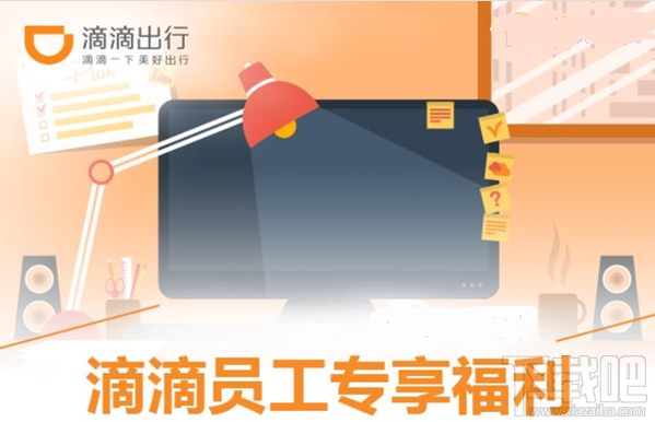 滴滴王卡怎么激活？滴滴王卡怎么开通？