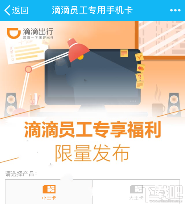 滴滴王卡怎么购买？滴滴王卡怎么领取及领取地址
