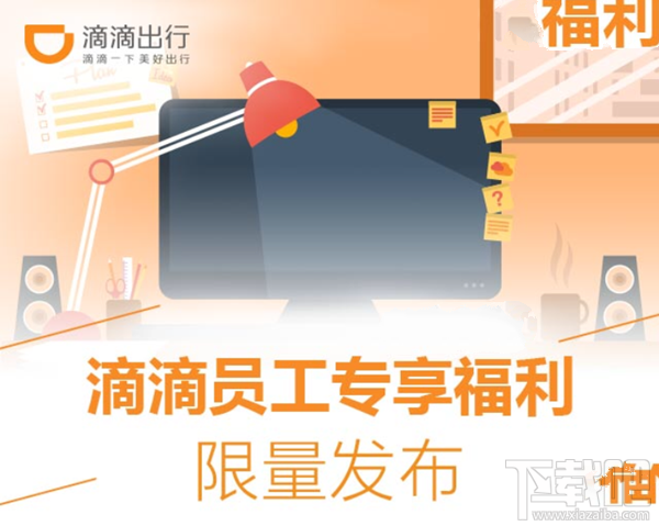 滴滴大小王卡是什么？滴滴大王卡资费标准