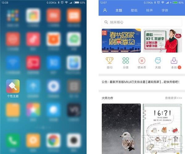 小米刷票神器怎么用？小米刷票神器使用教程