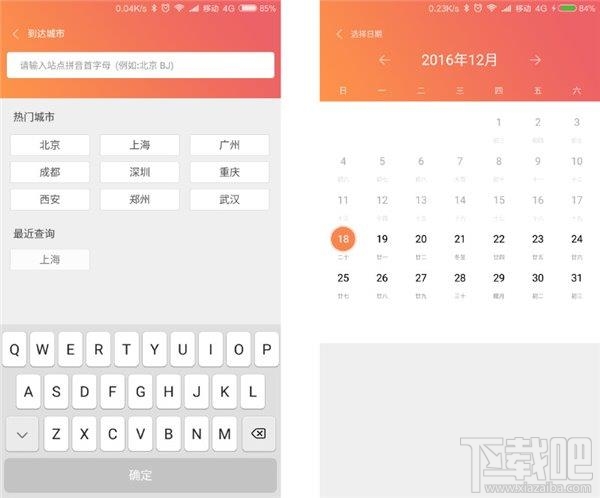 小米刷票神器怎么用？小米刷票神器使用教程