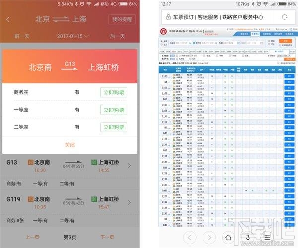 小米刷票神器怎么用？小米刷票神器使用教程