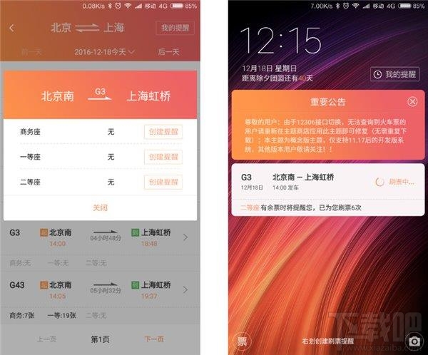 小米刷票神器怎么用？小米刷票神器使用教程