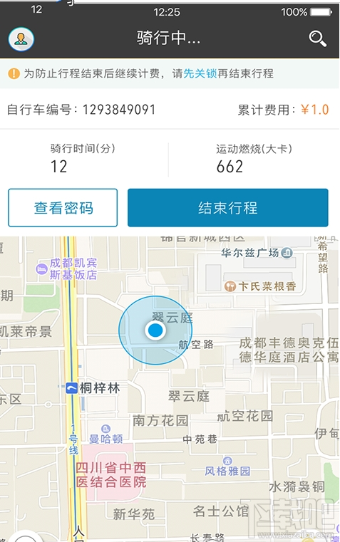 1步单车app是什么？1步单车app有什么用？