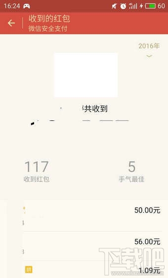 微信红包记录怎么清除?微信红包记录怎么一次性删除