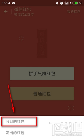 微信红包记录怎么清除?微信红包记录怎么一次性删除