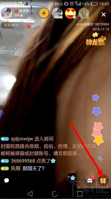 怪怪直播怎么给主播送礼物?