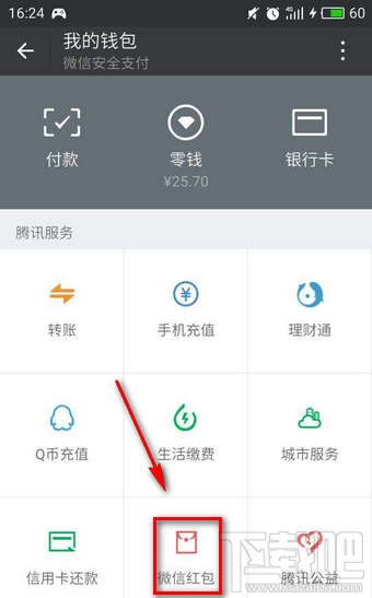 微信红包记录怎么清除?微信红包记录怎么一次性删除