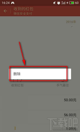 微信红包记录怎么清除?微信红包记录怎么一次性删除