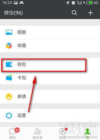微信红包记录怎么清除?微信红包记录怎么一次性删除