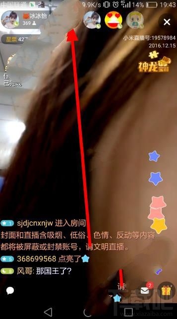 小羊直播怎么关注主播?