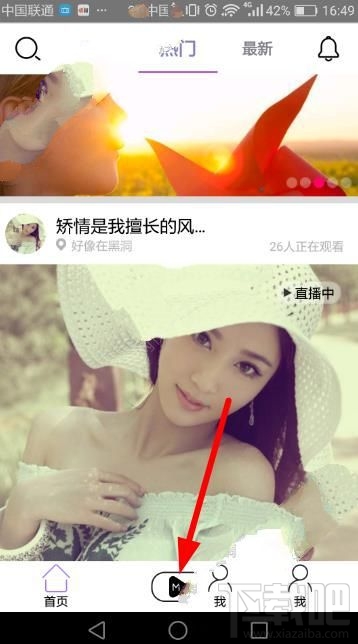 小羊直播间怎么开直播?小羊直播app直播教程