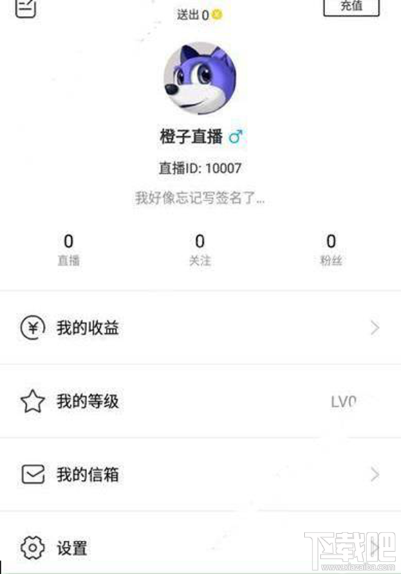 橙子直播怎么开通会员?橙子直播开通会员方法