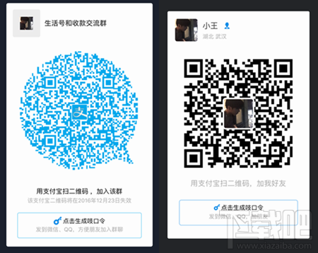 支付宝生活号邀请码是什么?支付宝生活号邀请码怎么获得?