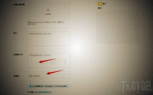 支付宝生活号邀请码是什么?支付宝生活号邀请码怎么获得?