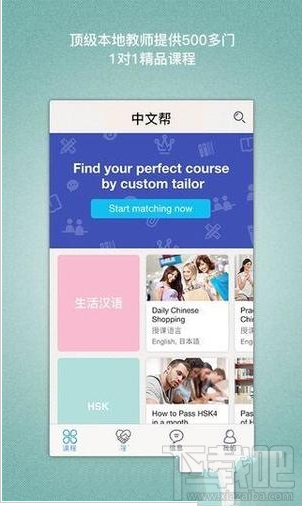 中文帮app怎么样？中文帮是什么软件？