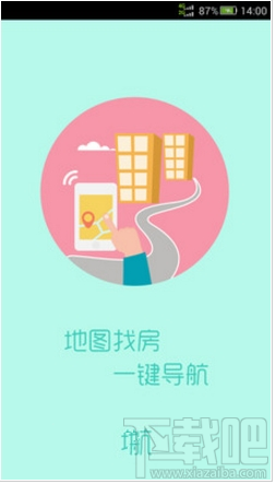 易找房怎么样？易找房app有什么用