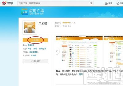 微博粉丝排行榜在哪看？