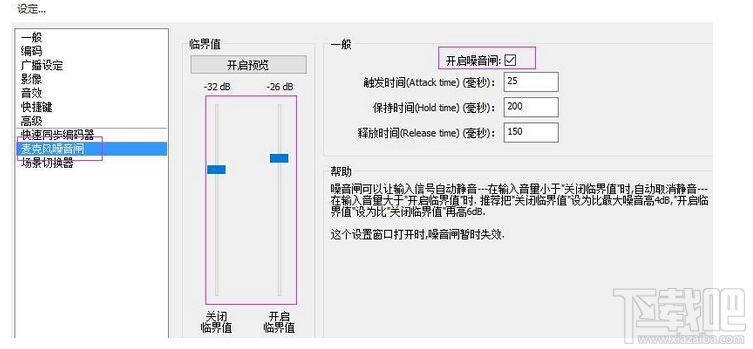 斗鱼直播有杂音怎么办?麦克风有电流怎么处理?