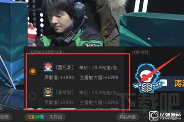 龙珠直播怎么发彩色弹幕字体?发彩色字体弹幕方法