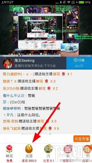 龙珠直播龙蛋多少钱一个?龙珠直播龙蛋价格折算介绍